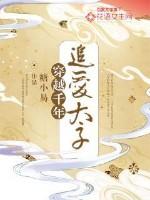 穿越千年寻找爱电视剧