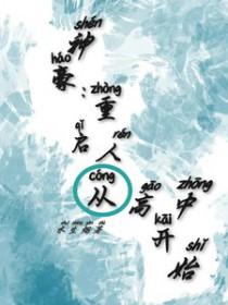 重生到高中的神豪