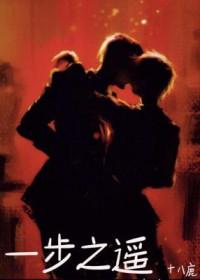 一步之遥洪晃经典台词