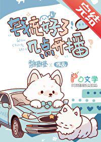 几点开播by梨橙橙