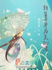 异世界转生最强之杖