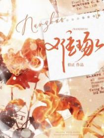 难琢全文免费TXT