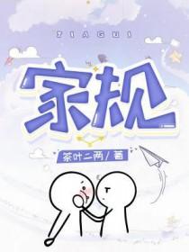 家规家训怎么写