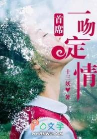 一吻定情总裁上错