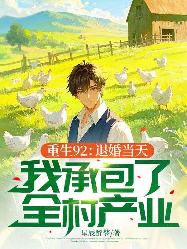 重生退婚妻 全文免费阅读