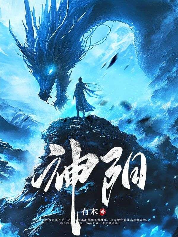 太阳神有什么特殊的法力