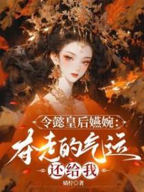 如懿传令妃下场如何