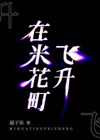 米花町的名侦探