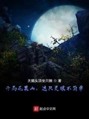 这只灵猿不简单! 天蝎头顶坐只猴