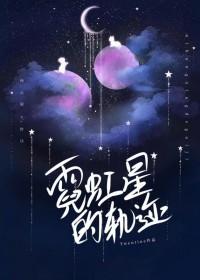 霓虹凡心百度百科