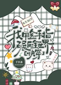 绝对碾压快穿寻苓