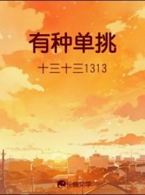 有种单挑啊表情包