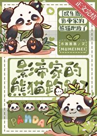 影帝攻装柔弱翻车了百度