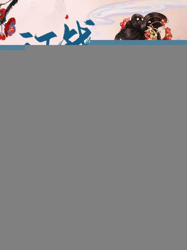 医妃武力征服了战神王爷 不拘一格 免费