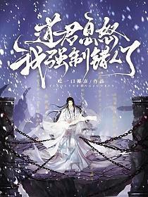 我强制错人了by