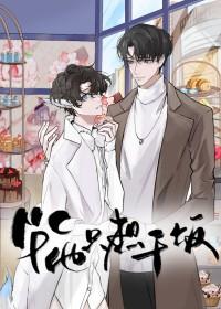 就吃一口猪包包