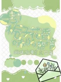 栀子花香味描述