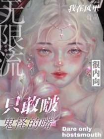 只敢啵鬼怪的嘴txt