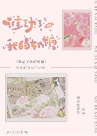 谁动了我的奶酪免费阅读百度