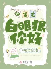 白眼狼儿子 快穿