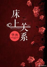 第三种关系免费观看