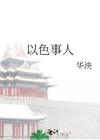 财散而情失