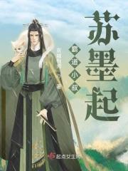 霸道小叔免费阅读