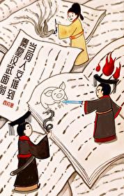 秦皇汉武之我见