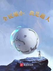 全民小超人电影
