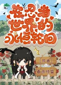 再火影忍者