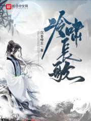 月下长歌冷无月