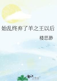 始乱终弃了暴君后[穿书