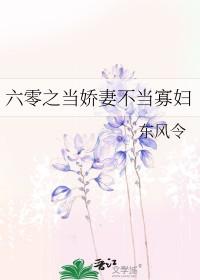 六零当娇妻不当寡妇格格党