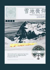 雪地微信背景图