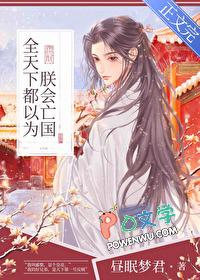 全天下都以为朕会亡国番外