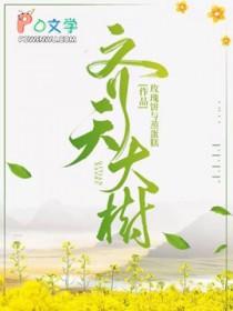 齐天大齐天大圣图片