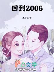 回到2006年怎么赚钱