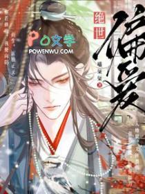 霸气男主怎么一亲就乖无删减动漫