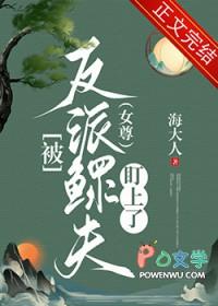 被反派宠上天全文免费阅读