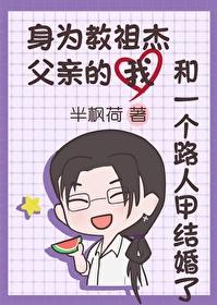 身为魔教教主我容易吗?