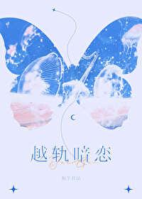 越轨暗恋周聿念初免费阅读