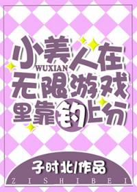 小美人鱼靠做饭制霸娱乐圈格格党