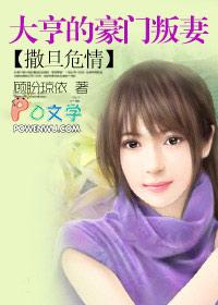 豪门叛逆女配