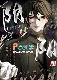 我靠阴阳眼在推理综艺暴富 李玫瑰