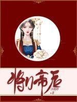 将门之后啥意思