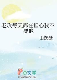 老攻天天都撩我全文免费阅读