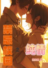 禁忌学院通关攻略