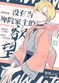 咒回无cp同人文