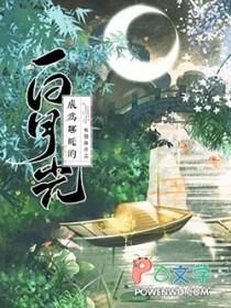 哪吒被变成女生