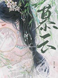 慕云风